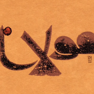 Home orage juice kariz